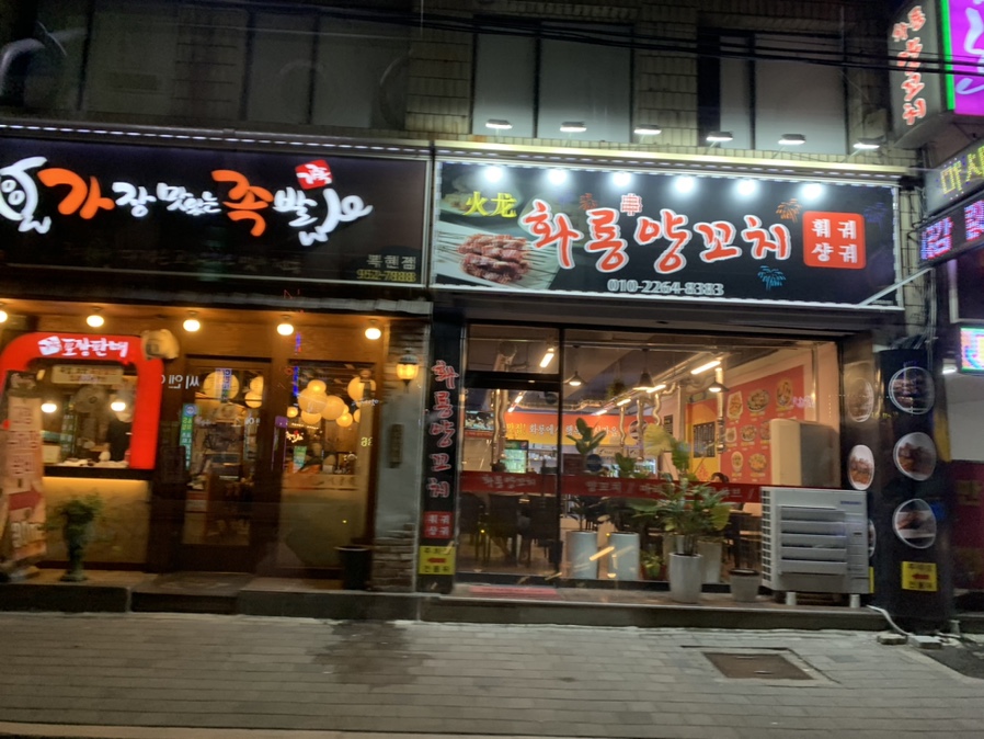 화룡양꼬치마라탕 이미지