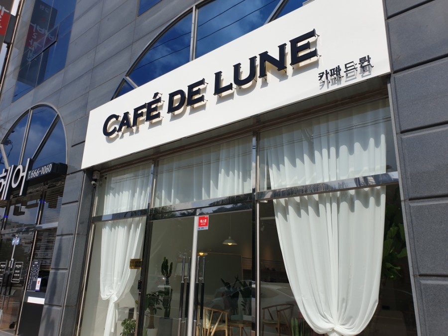 카페드륀 이미지