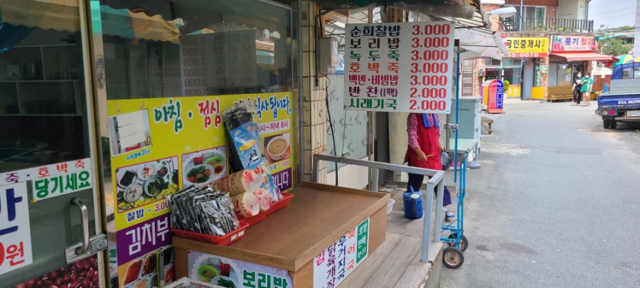 순희네분식 이미지