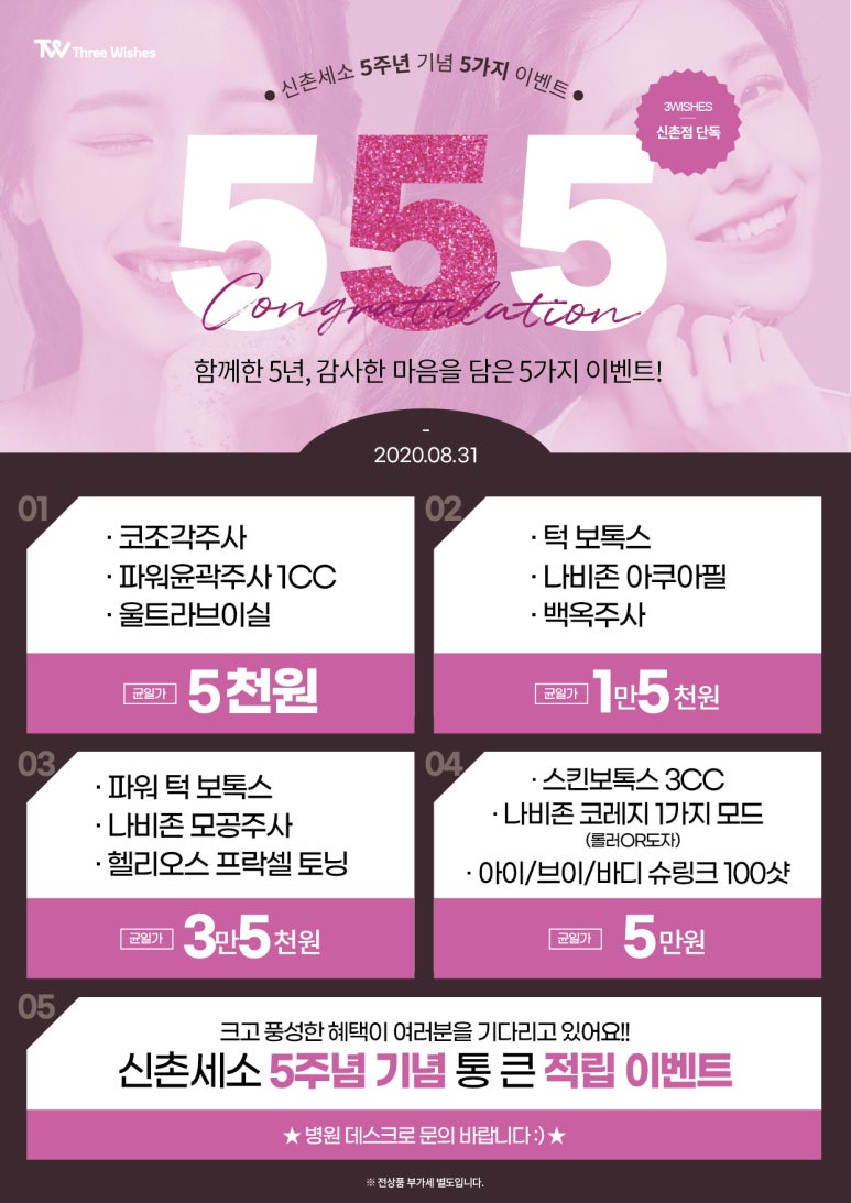 세가지소원의원 이미지