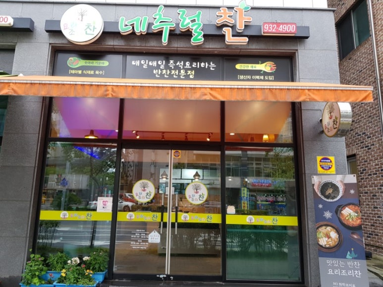 요리조리찬 이미지