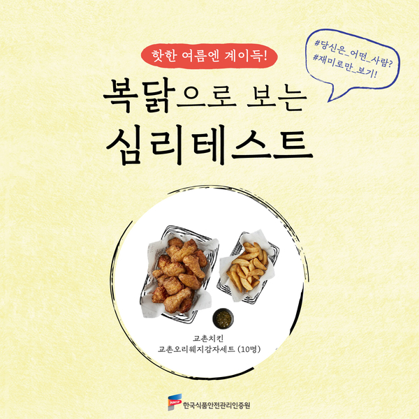 복닭 이미지