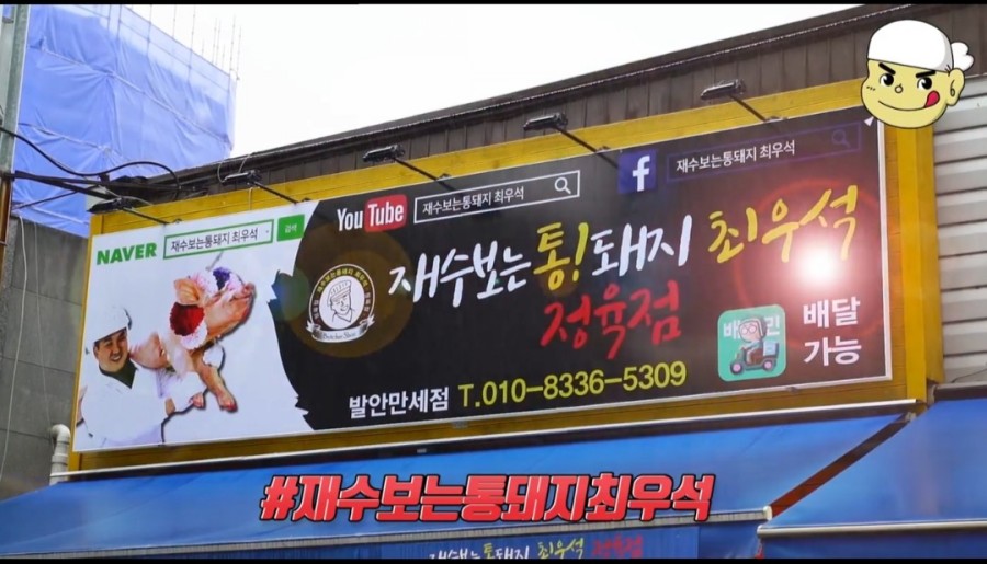 화성정육점 이미지