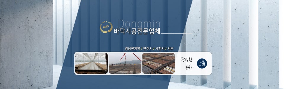 동민칼라 이미지