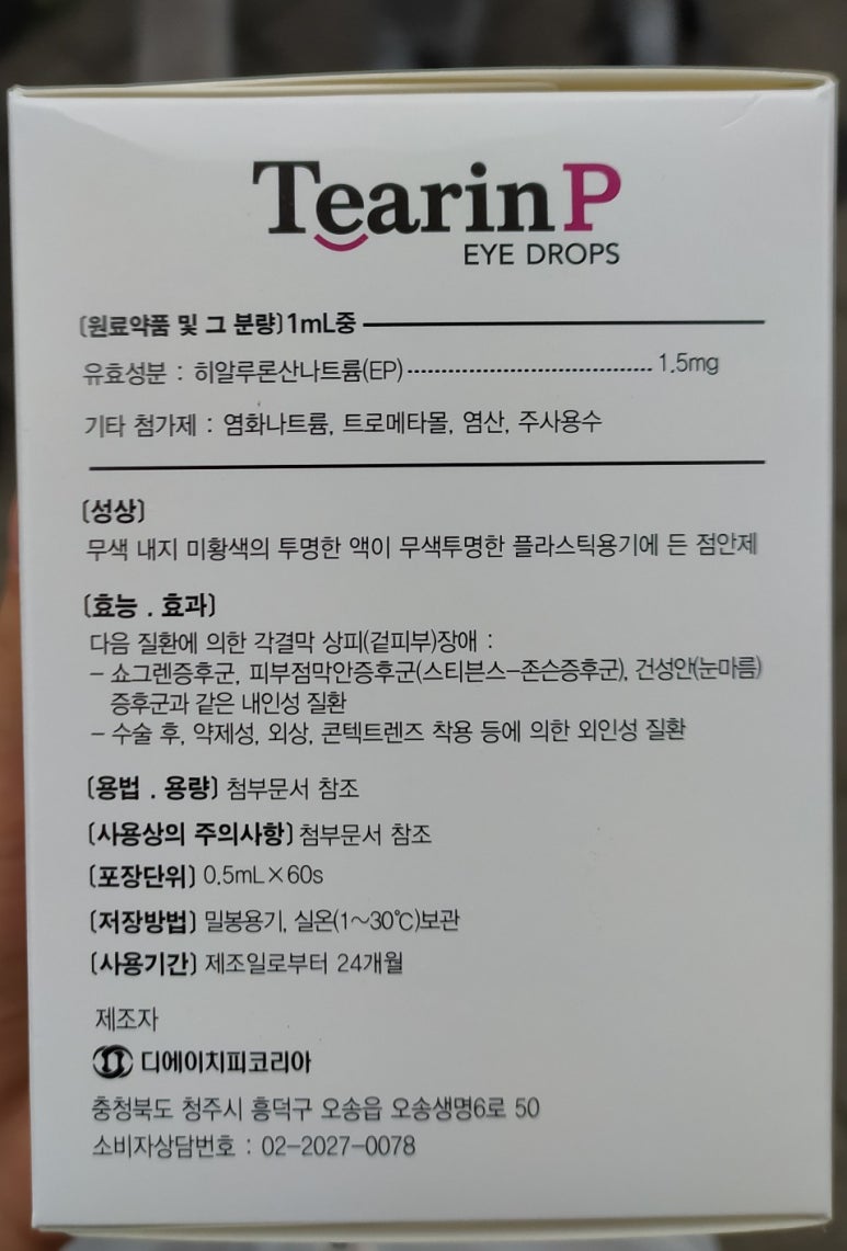 연세본안과의원 이미지