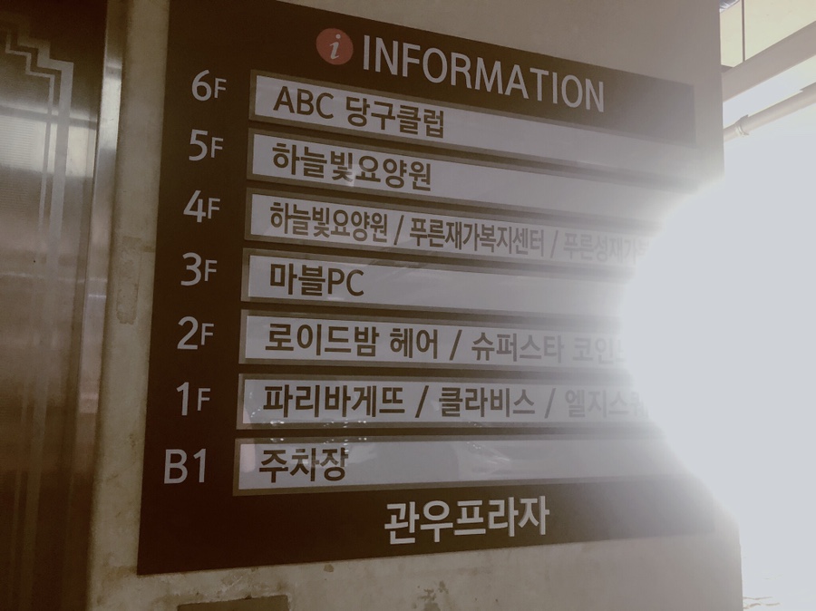 밤원주유소 이미지