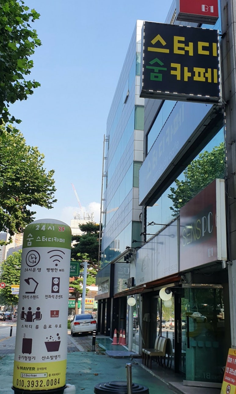 건대스터디카페숨 이미지