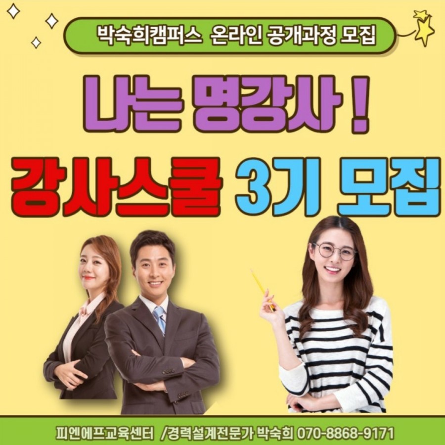 강사와사람들 이미지