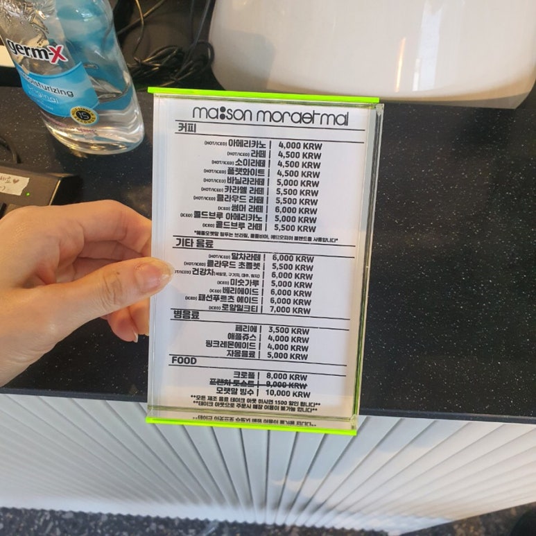 메종모랫말 이미지