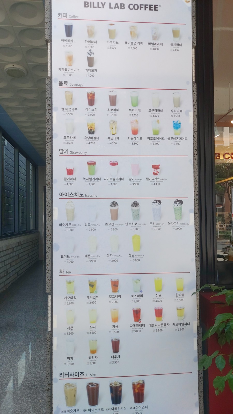 빌리랩커피 이미지