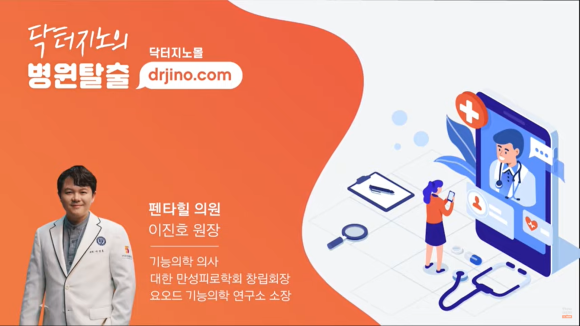 펜타핏 이미지