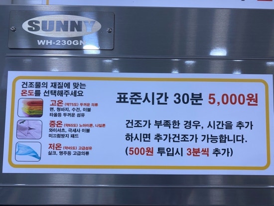 여유드림24시빨래방 이미지