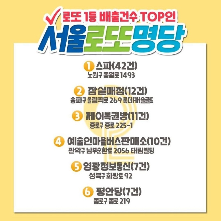 예술인마을버스판매소 이미지