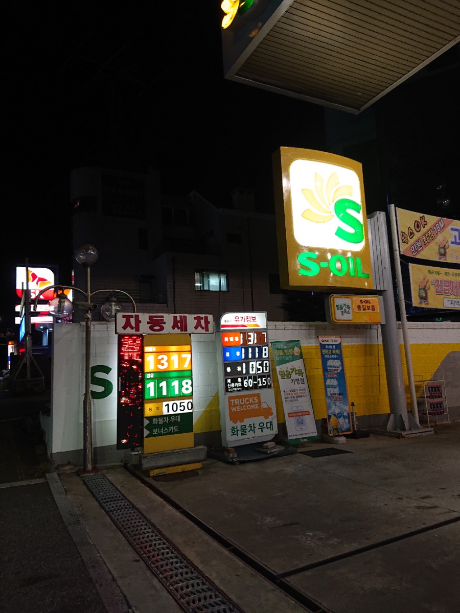 수림주유소 이미지