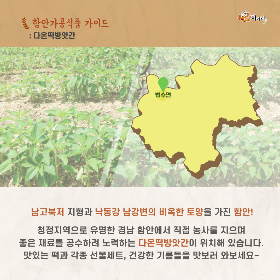 자연떡방앗간 이미지
