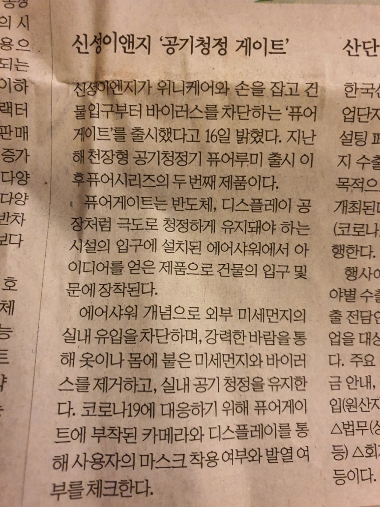 신성이앤지 이미지