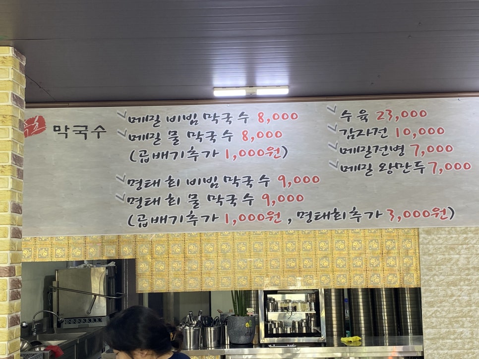 탑골막국수 이미지