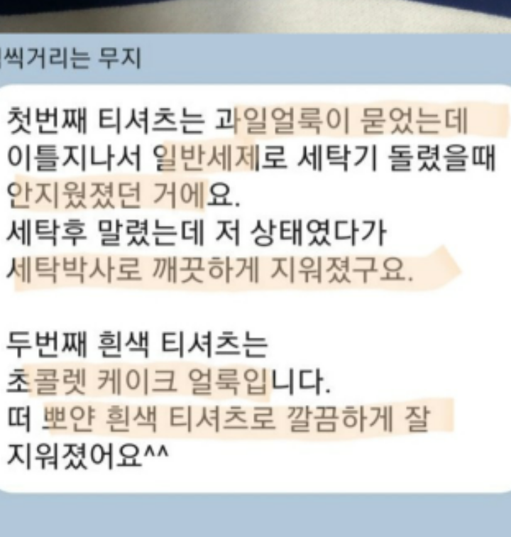 박사세탁 이미지