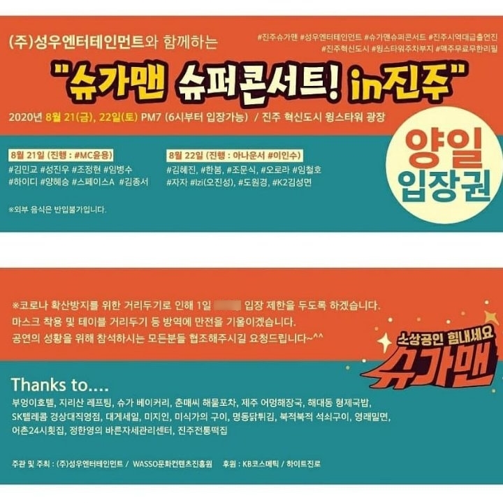 진주슈퍼 이미지