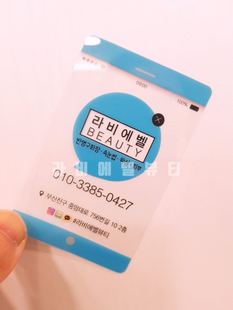 라비에벨 뷰티 이미지