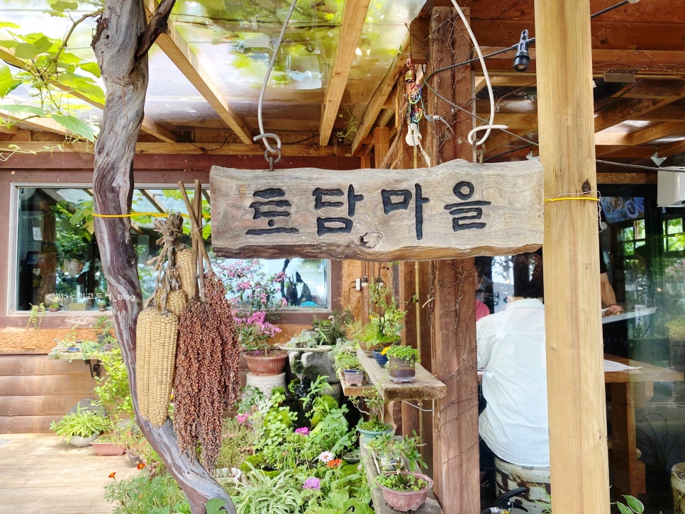 토담마을 이미지