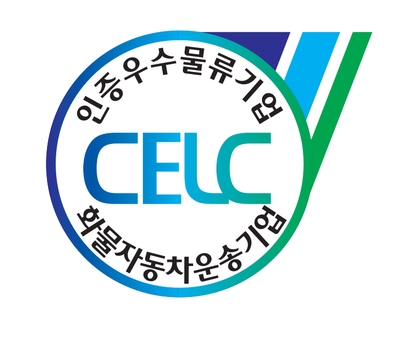 이안물류 이미지