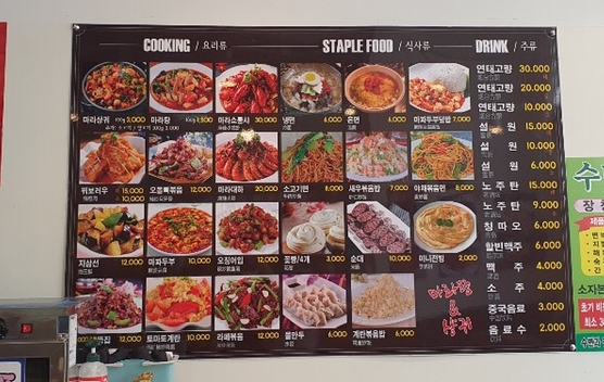 중국전통마라탕,마라향궈 이미지