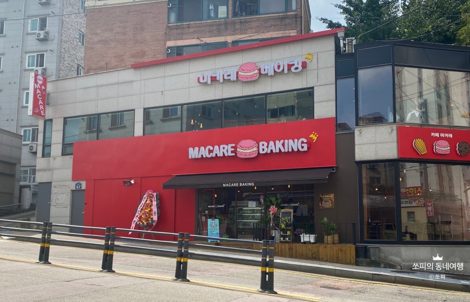 마카레베이킹 이미지