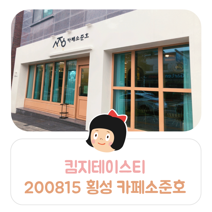 카페소준호 이미지