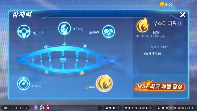 플러스PC방 이미지
