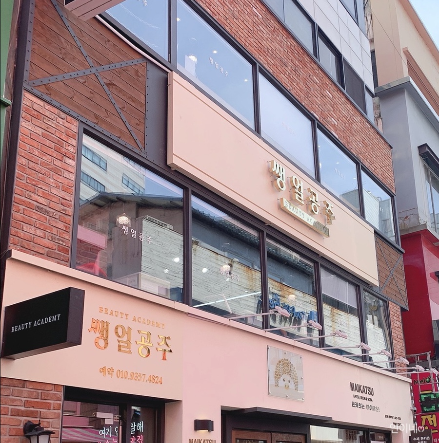 쌩얼공주 이미지