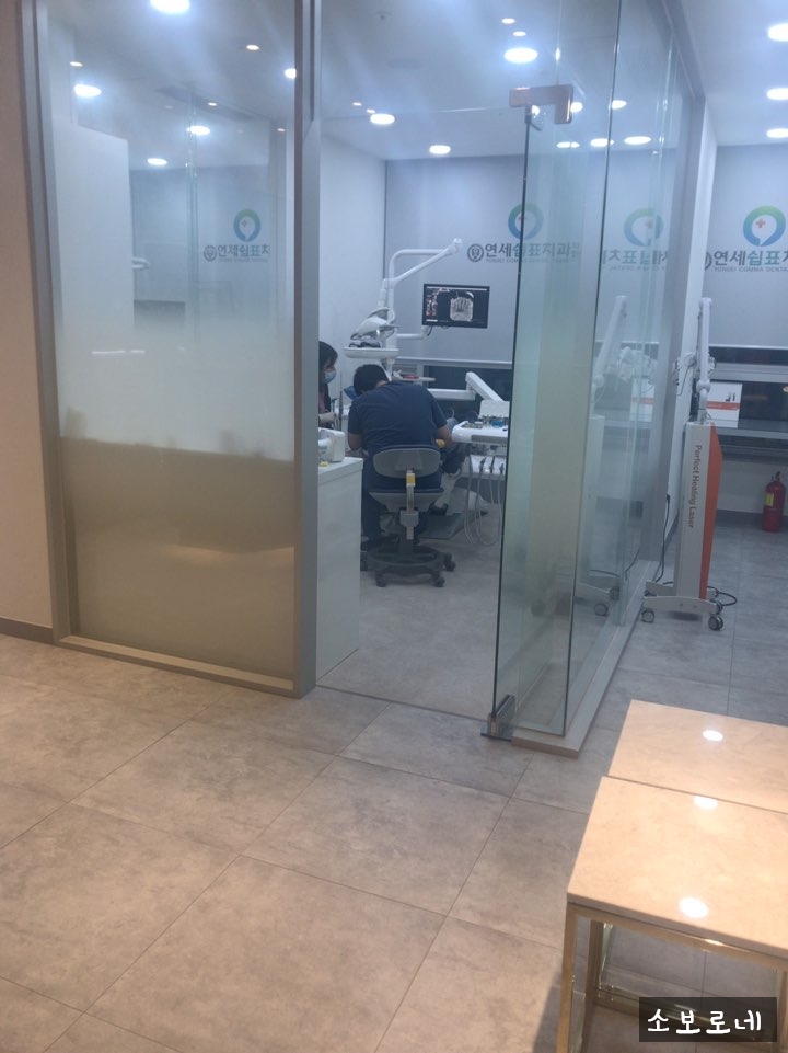 연세쉼표치과 이미지
