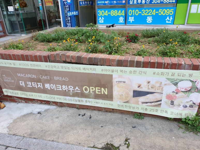 더 코티지 베이크하우스 이미지