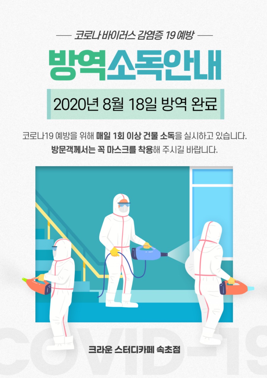 크라운스터디카페속초 이미지