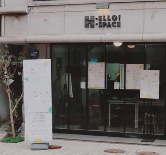 헬로에이치스페이스 이미지