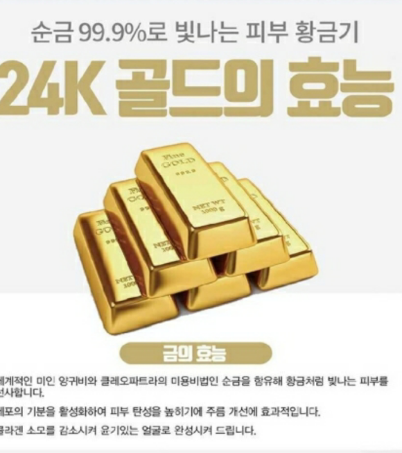 골드케어 이미지