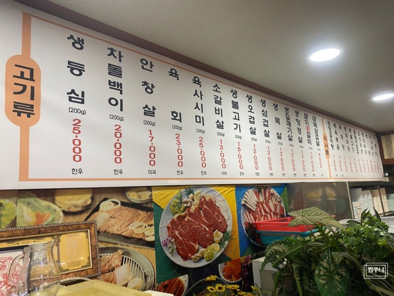 신토불이정육식당 이미지