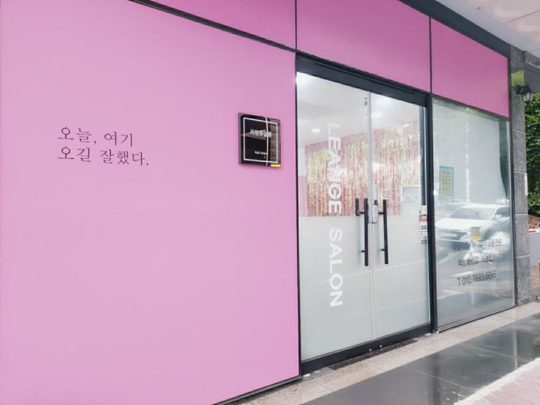 리앙쥬살롱 이미지