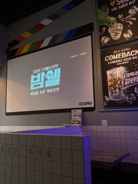 무지개맥주(한대앞역점) 이미지