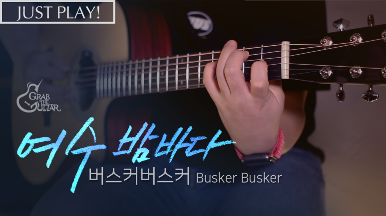 연주 이미지