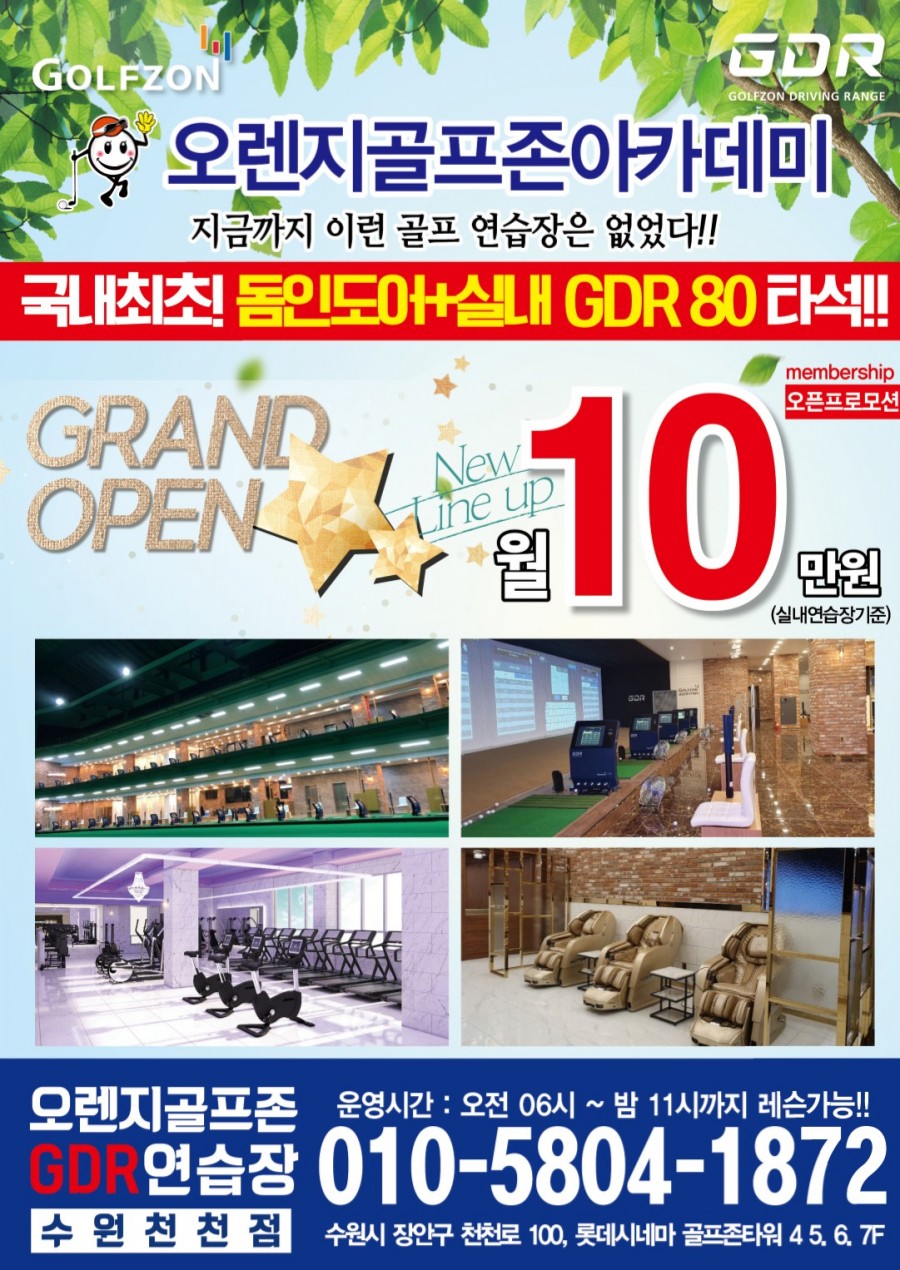 오렌지골프 이미지