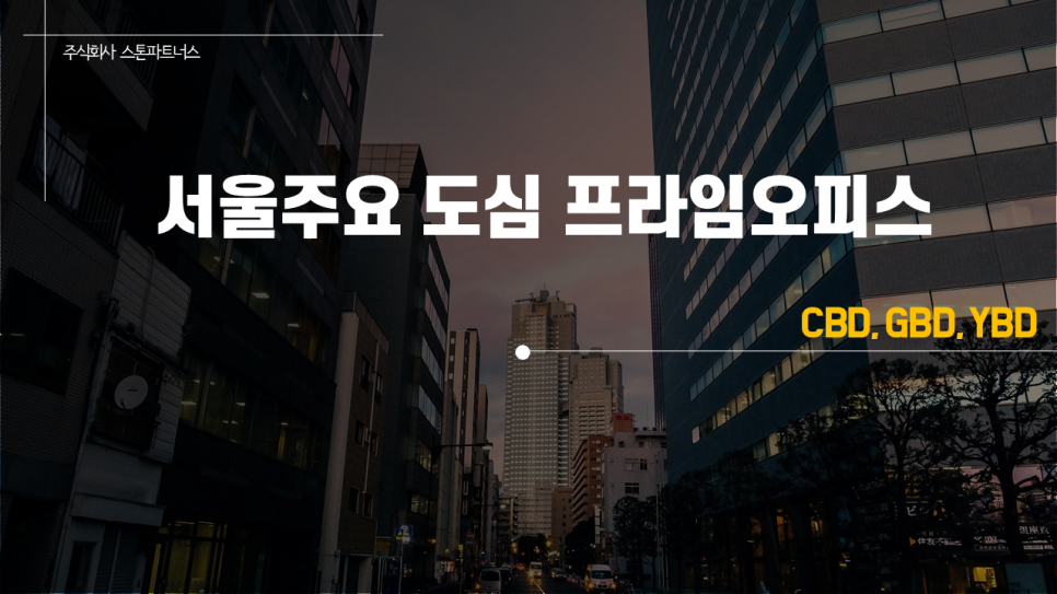가산파트너스주 이미지