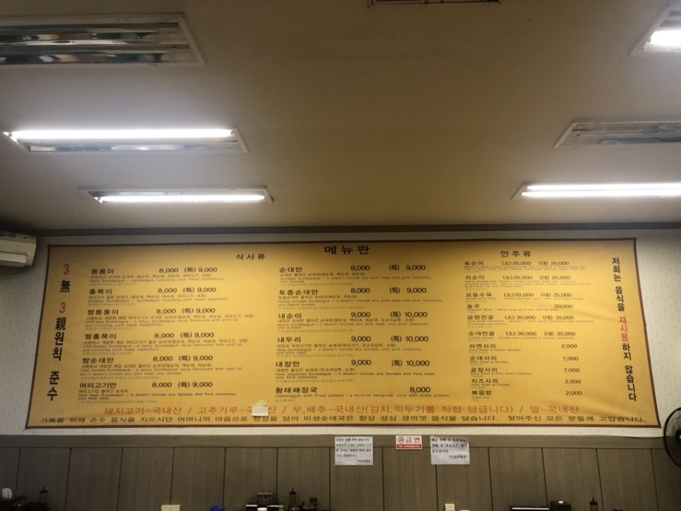 미성순대 이미지