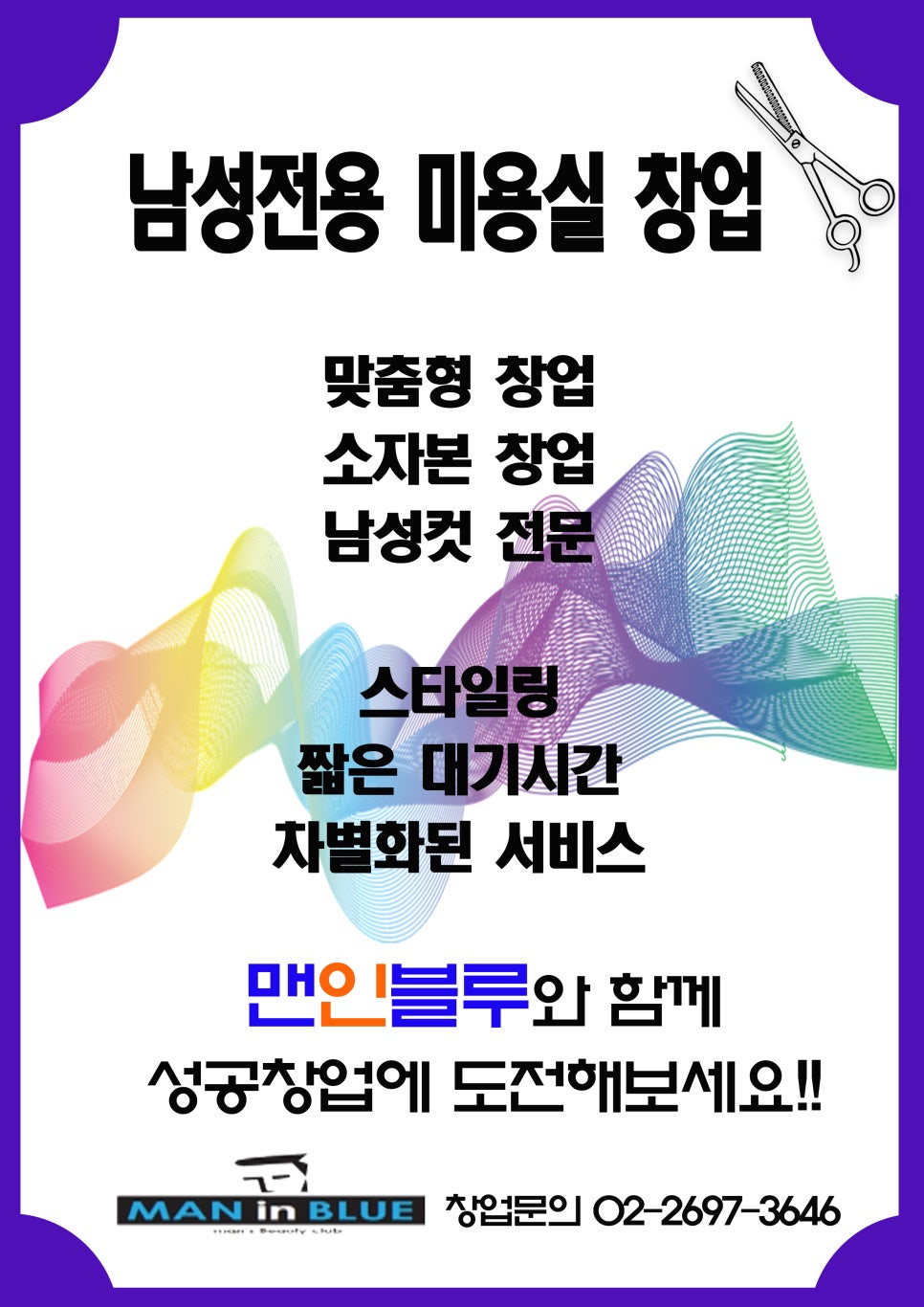 맨 인 블루 이미지