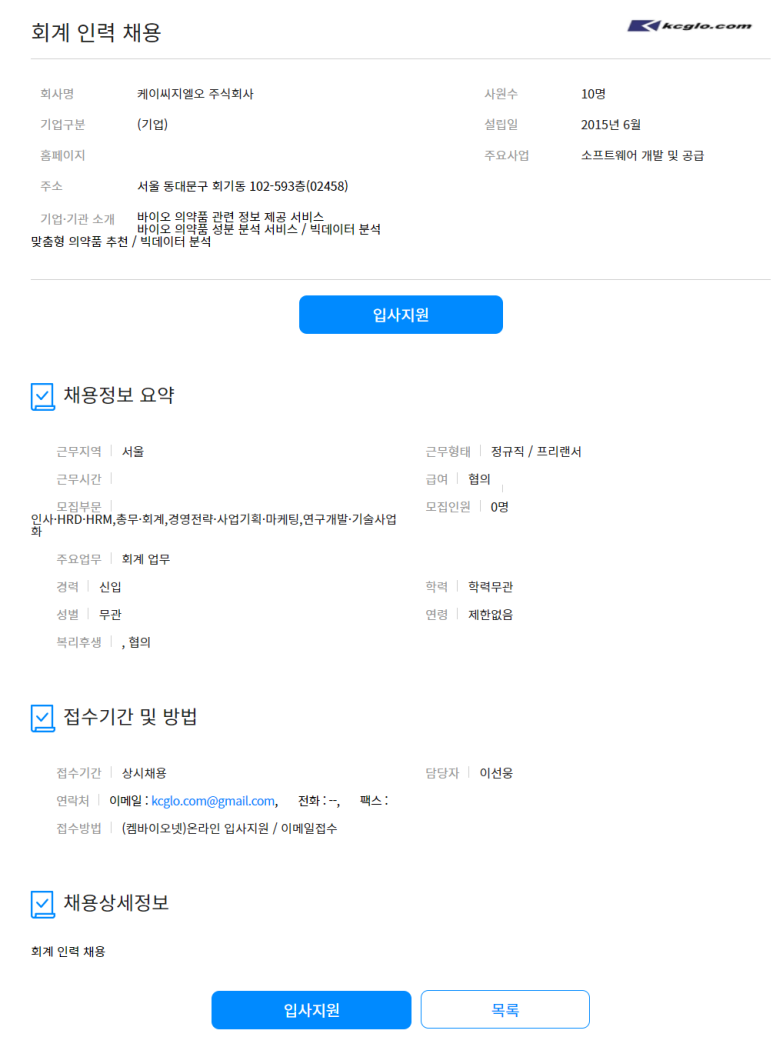 주식회사 케이씨 이미지