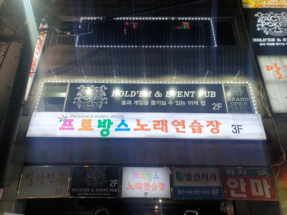 프로방스노래연습장 이미지