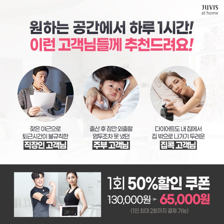 (주)쥬비스다이어트 이미지