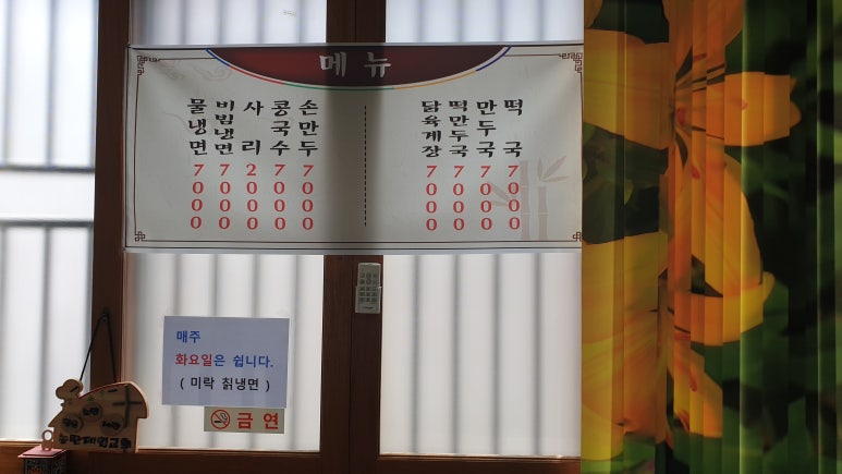 미락칡냉면 이미지