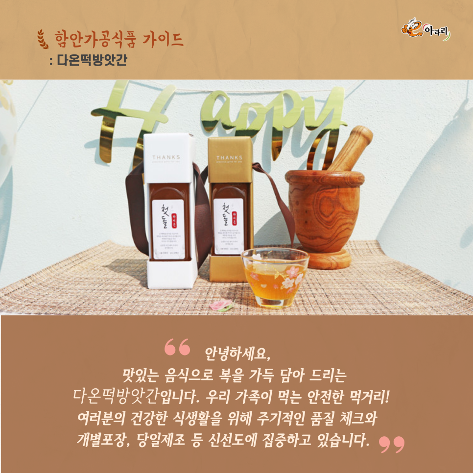 다온떡방앗간 이미지