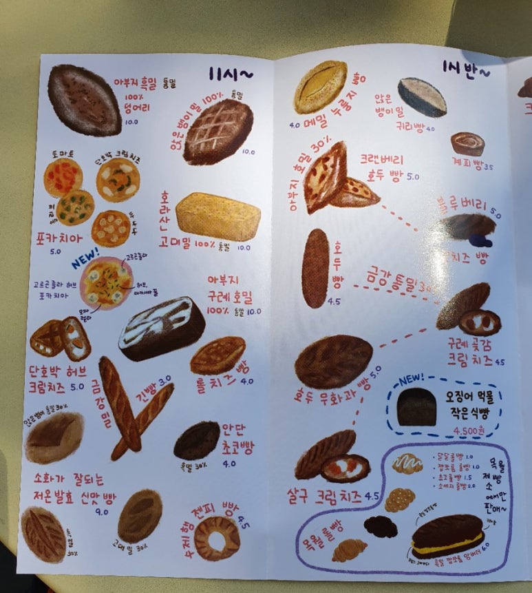 목월제빵소 이미지